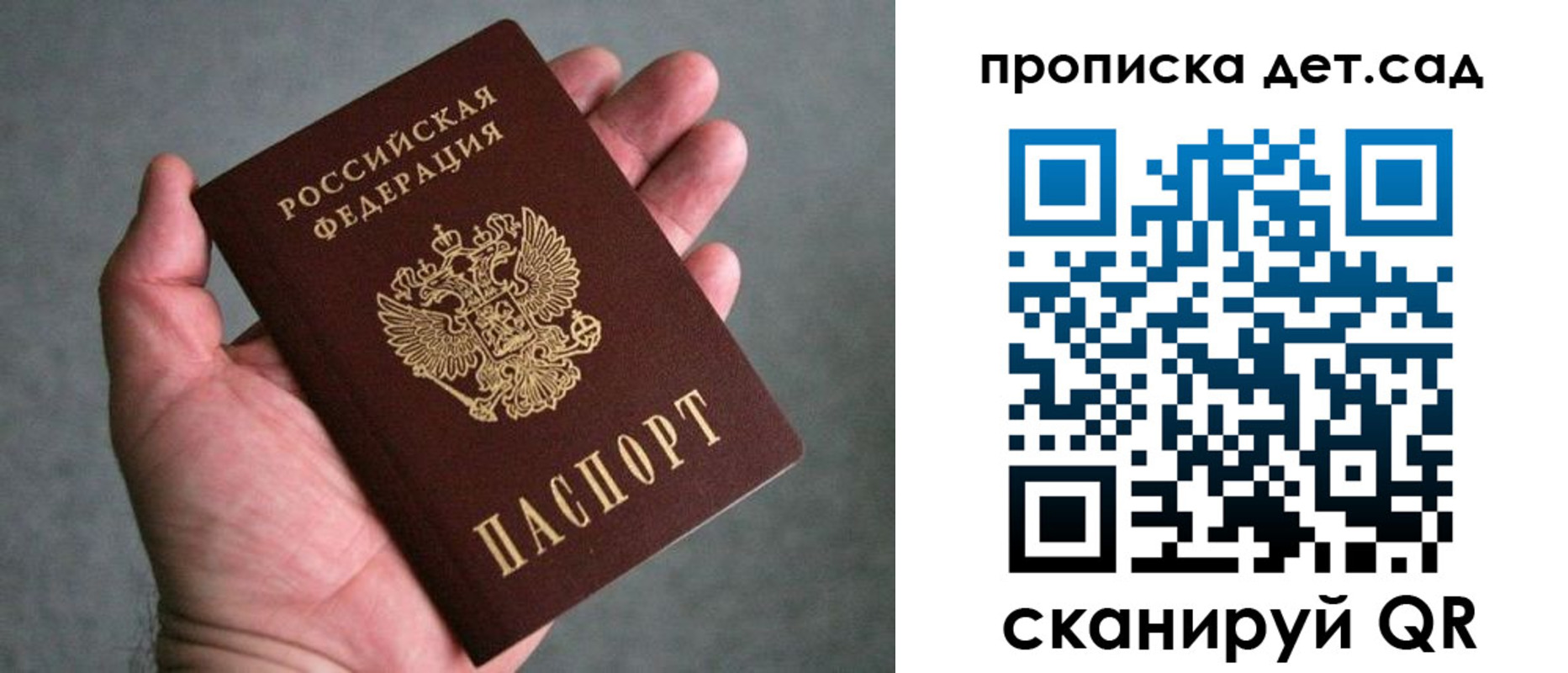 прописка штамп в Кемерово