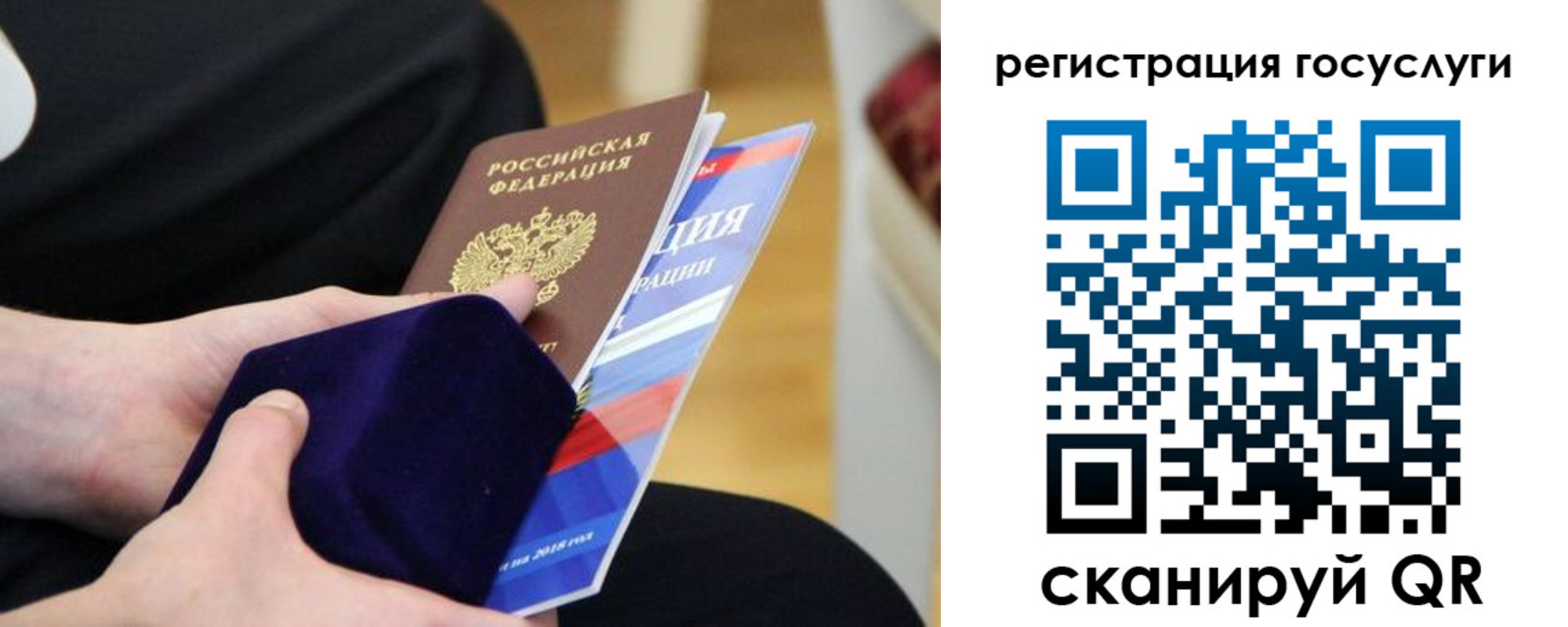 временная регистрация законно в Кемерово