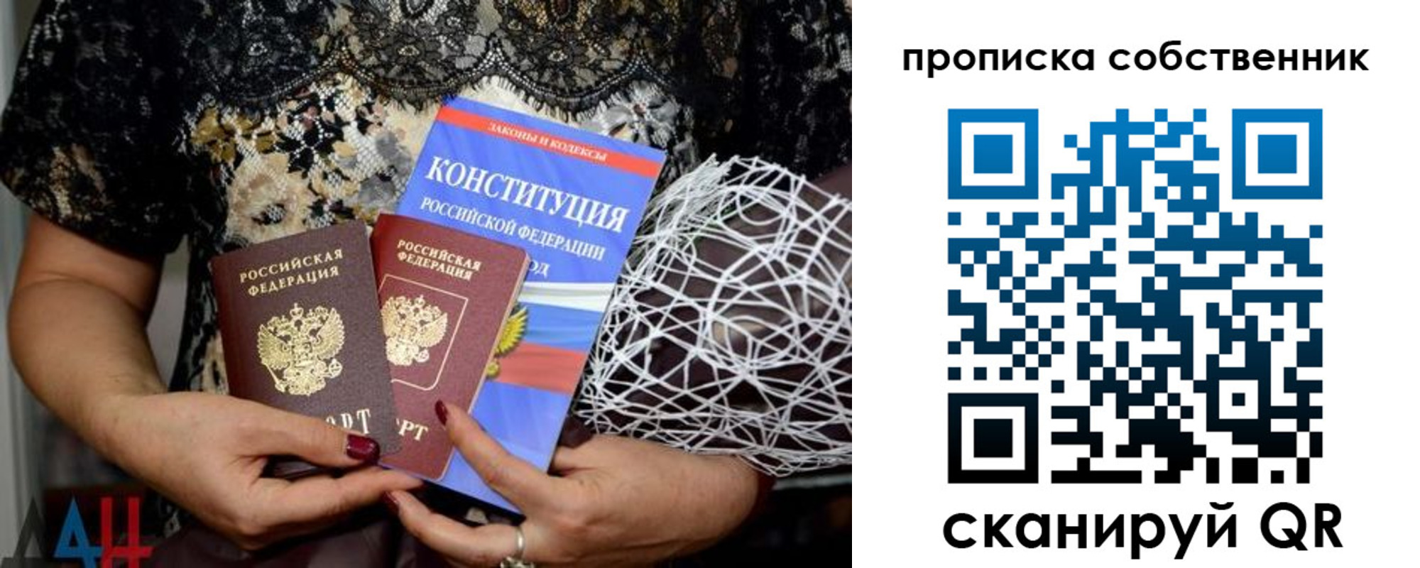 купить прописку в Кемерово