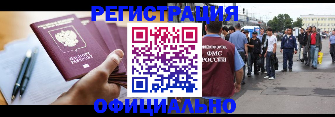 прописка поиск в Кемерово