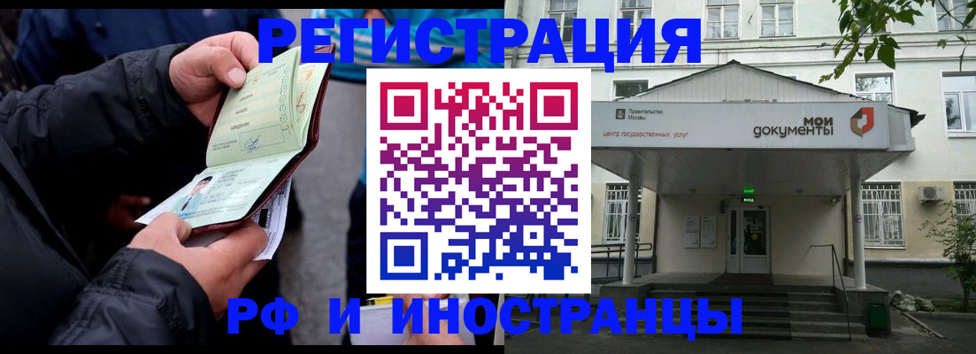 временная регистрация поиск в Кемерово