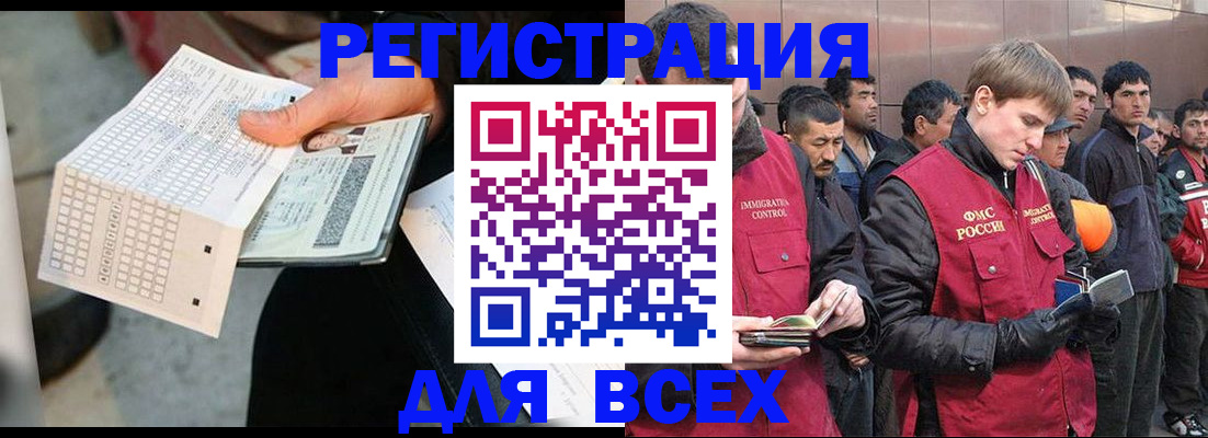 временная регистрация надежно в Кемерово