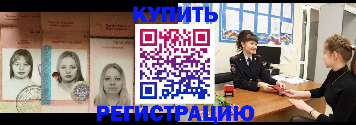 прописка иностранных граждан в Кемерово