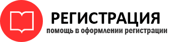 прописка в Кемерово id979743